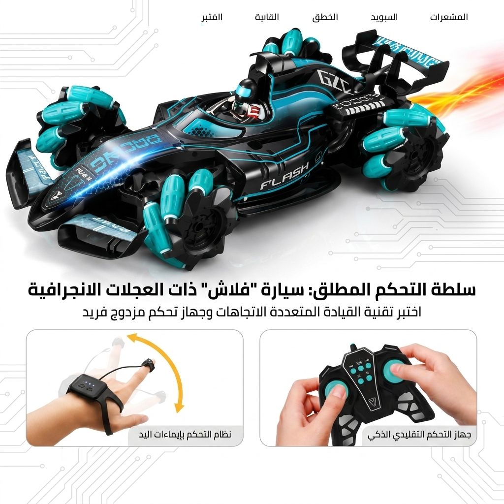 Voiture télécommandée Formula 1