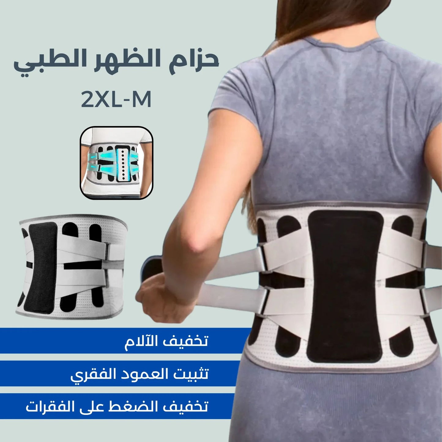 Ceinture de soutien dorsal